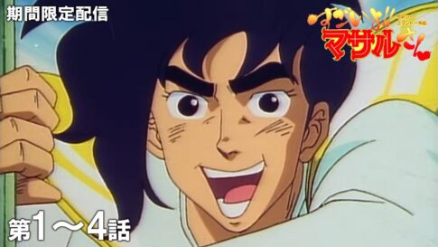 ©うすた京介・スタジオジレッタ/集英社・TBS