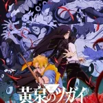 ©Hiromu Arakawa/SQUARE ENIX, Project TSUGAI